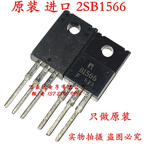 全新进口 2SB1566 B1566 3A/60V TO-220F 三极管 保原装原厂