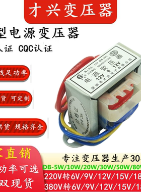 电源变压器1W2W3W25W40W70W 220V转6V/9V/12V/15V/18V/24V单双