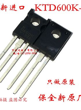 全新进口 KTD600K 2SD600K D600K TO-126F 三极管 保原装原厂
