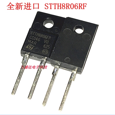 全新原装 STTH8R06FP 8A 600V TO220F-2 快恢复二极管 整流管