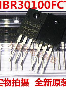 MBR30100FCT PEC TO220F 30A 100V 肖特基二极管 全新原装