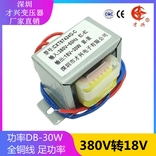 EI型 电源变压器 EI57 30W/VA 380V转18V 交流AC18V 1.67A隔离