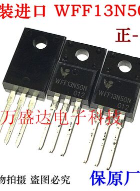 原装进口 WFF13N50N WFF13N50 13A/500V TO-220F 场效应管 全新