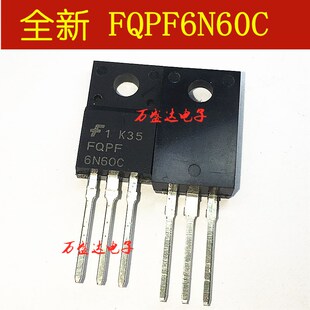 FQPF6N60C 6N60C 直插三极管 塑封 TO220 全新现货