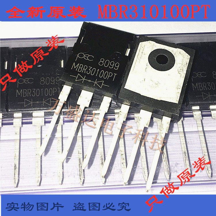 MBR30100PT PEC 30A/100V TO-3P肖特基二极管全新原装_虎窝淘
