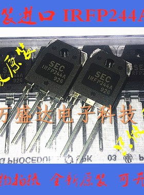 IRFP244A TO-3P SEC  MOS场效应管  全新进口  只做原装