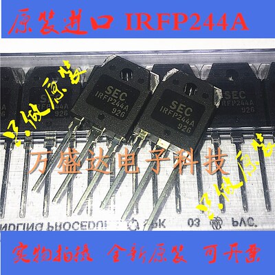 IRFP244A TO-3P SEC  MOS场效应管  全新进口  只做原装