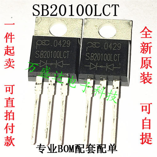 SB20100LCT  20A 100V  TO-220 肖特基二极管 原装进口