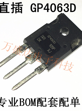 IRGP4063D GP4063D TO-247  IGBT单管 全新原装
