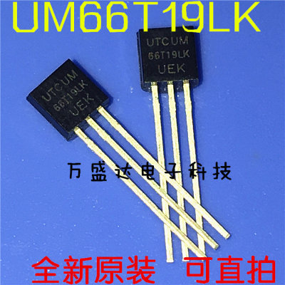 UM66T19LK 66T19L UM66T-19L TO-92 三极管音乐芯片 全新原装