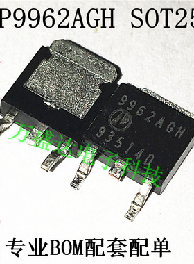 AP9962AGH 9962AGH TO-252 场效应管 原装