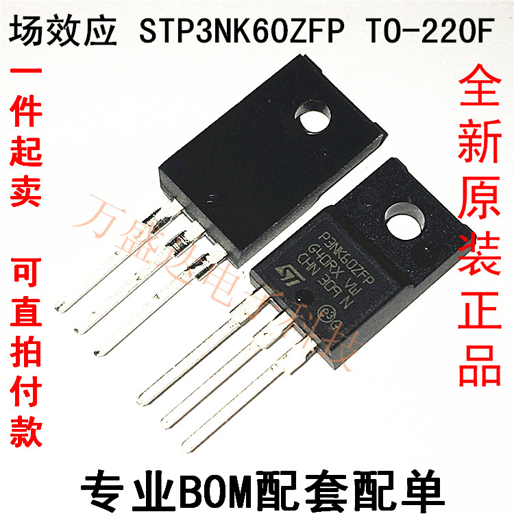 STP3NK60ZFP P3NK60ZFP TO-220F 场效应管 全新原装进口