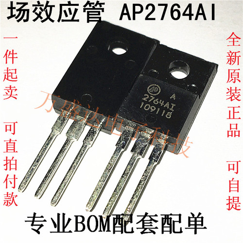 A2764AI AP2764AI TO-220F 塑封 场效应管  全新原装