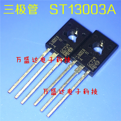 ST13003A MJE13003 TO-126 直插三极管  全新原装