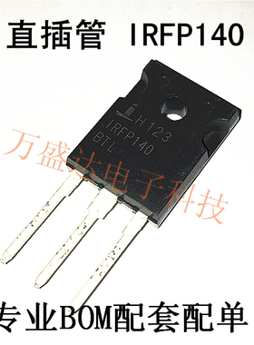 IRFP140NPBF IRFP140N TO247 N沟道100V 33A 原装进口