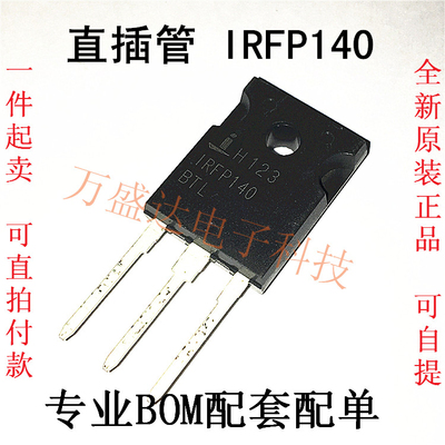 IRFP140NPBF IRFP140N TO247 N沟道100V 33A 原装进口