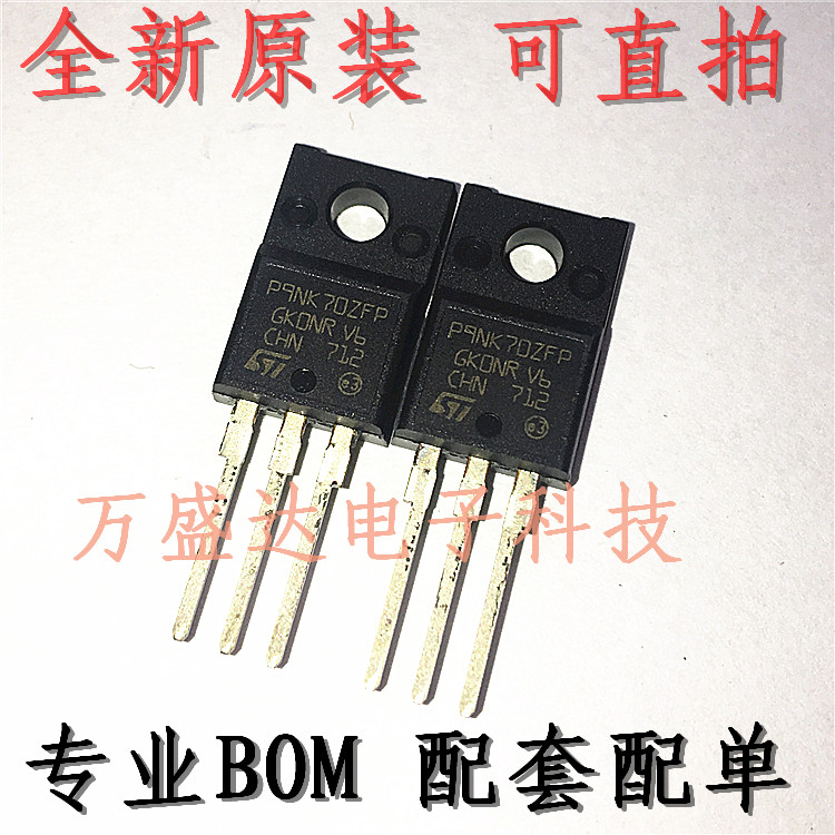 STP9NK70ZFP P9NK70ZFP 9A 700V TO220F 全新原装进口