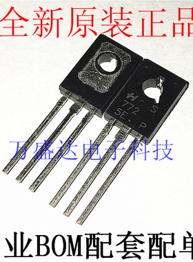 H772 2SB772 3A 40V TO126 华汕 全新原装