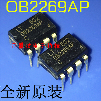 全新原装 OB2269AP 0B2269AP DIP8直插 电源管理芯片IC