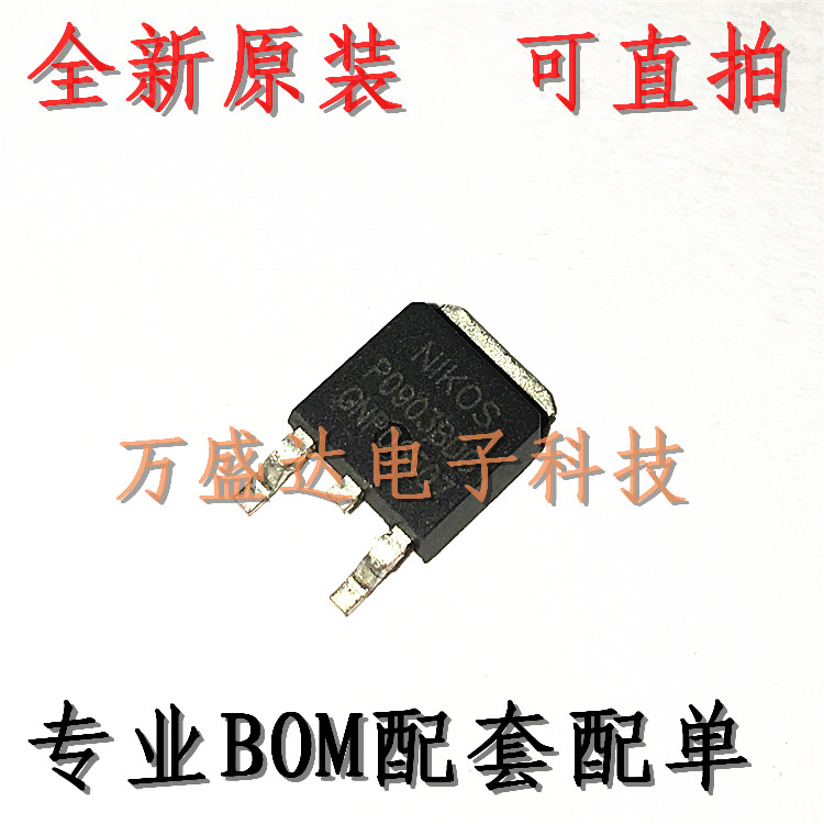 P0903BDG P0903BD 20V 50A 用于电脑主板芯片 场效应管 NIKOS