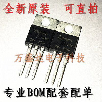 SW2645 2SK2645 TO-220 600V 9A 场效应管 全新原装