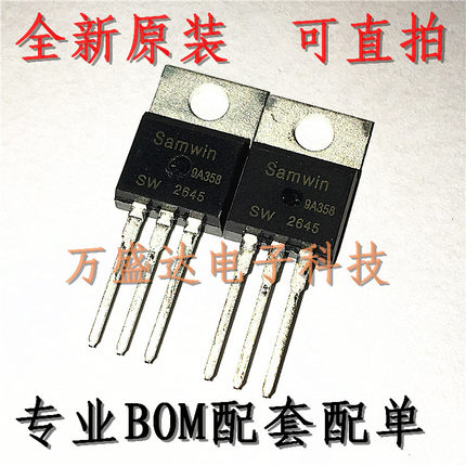 SW2645 2SK2645 TO-220 600V 9A 场效应管 全新原装