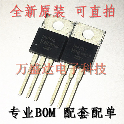 IRF3710 57A 100V TO-220 MOS管 全新原装进口