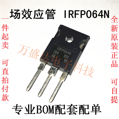 IRFP064N 55V110A 场效应 TO-247 进口原装