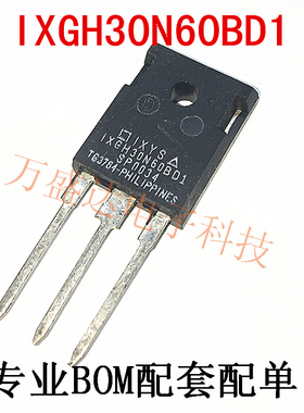 IXGH30N60BD1 TO-3P 场效应管 全新