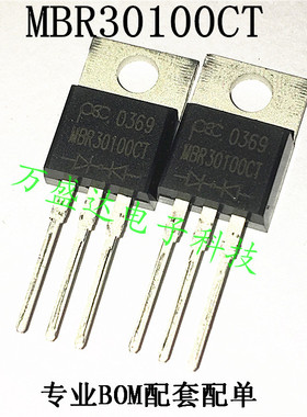MBR30100CT  30A 100V PEC TO-220 全新原装