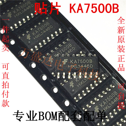 全新进口 KA7500C KA7500B 贴片SOP-16 芯片 全新原装