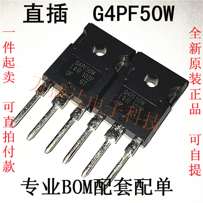 IRG4PF50W IGBT 28A 900V TO-247 G4PF50W 全新原装进口