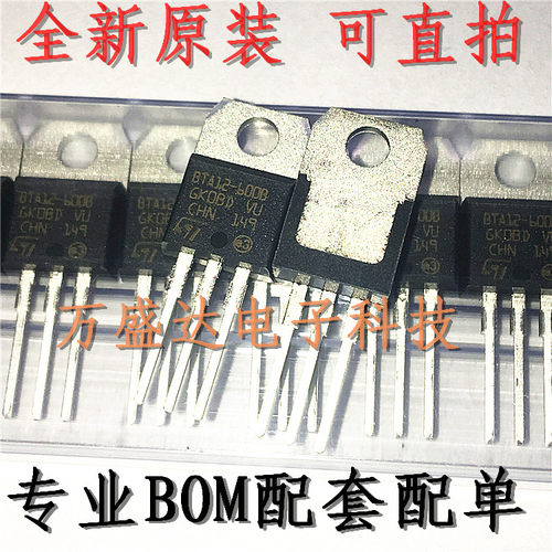 BTA12-600B BTA12600B TO220 双向可控硅 12A 600V 全新原装进口