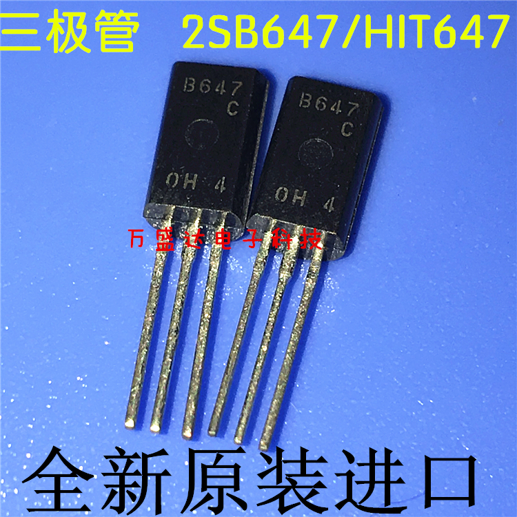 配对原装日立发烧对管 2SB647 2SD667 B647 D667 保真品