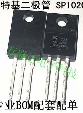 SP10200 TO-220F 全新原装进口 实图拍摄 可直拍