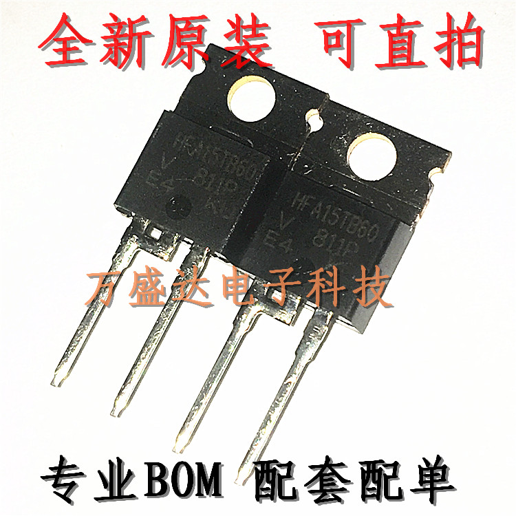 HFA15TB60PBF 快恢复二极管 F 15A 600V 15TB60 原装进口