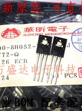 HT772-Q B772 TO126 3A 40V 三极  全新原装 可直拍