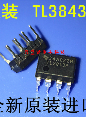TL3843P TL3843 TI DIP-8 电源芯片 全新原装进口