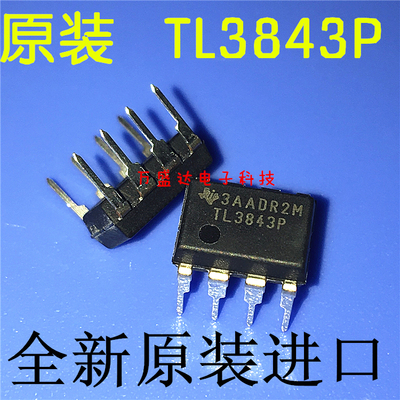 TL3843P TL3843 TI DIP-8 电源芯片 全新原装进口