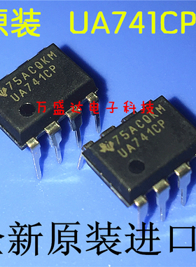 UA741CP UA741CN 运算放大器芯片  DIP-8 直插 进口全新原装