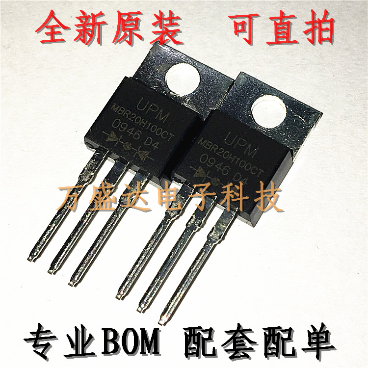 MBR20H100CT TO-220 20A 100V 肖特基二极管 全新原装