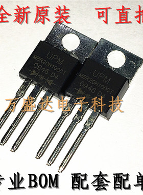 MBR20H100CT TO-220 20A 100V 肖特基二极管 全新原装