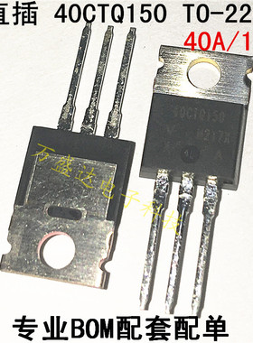 全新进口 40CTQ150 40CTQ150PBF 40A/150V  肖特基二极管 整流器