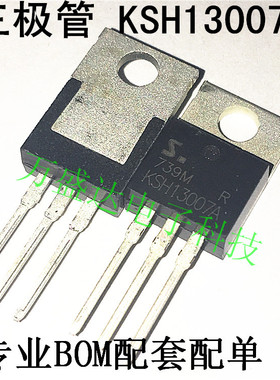 原装进口 KSH13007A 13007 TO-220三极管 高压开关管 全新