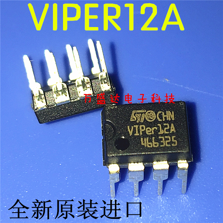 VIPER12A VIPER12 电磁炉电源芯片IC 直插 DIP-8全新原装进口