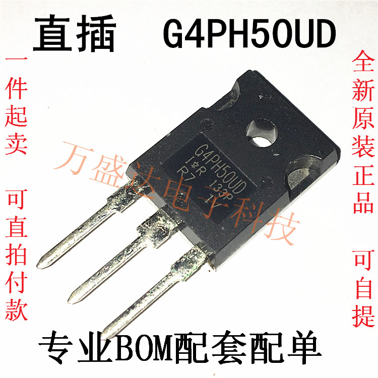 IIRG4PH50UD IGBT G4PH50UD 1200V 45A TO-247 原装进口