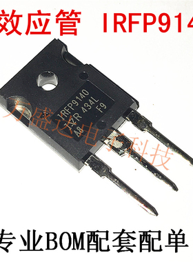 IRFP9140N  100V 23A  TO-247 P沟道  原装进口