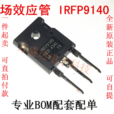 IRFP9140N  100V 23A  TO-247 P沟道  原装进口