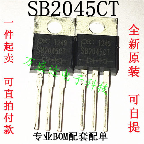 SB2045CT PEC TO-220 20A 45V 肖特基二极管 原装