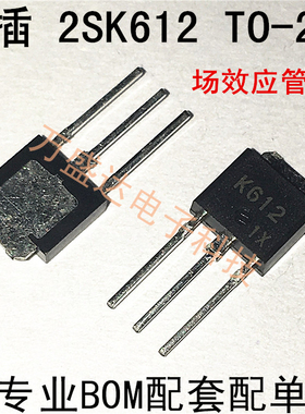 2SK612 K612 NEC TO-251  MOS场效应 全新原装